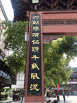 牌匾