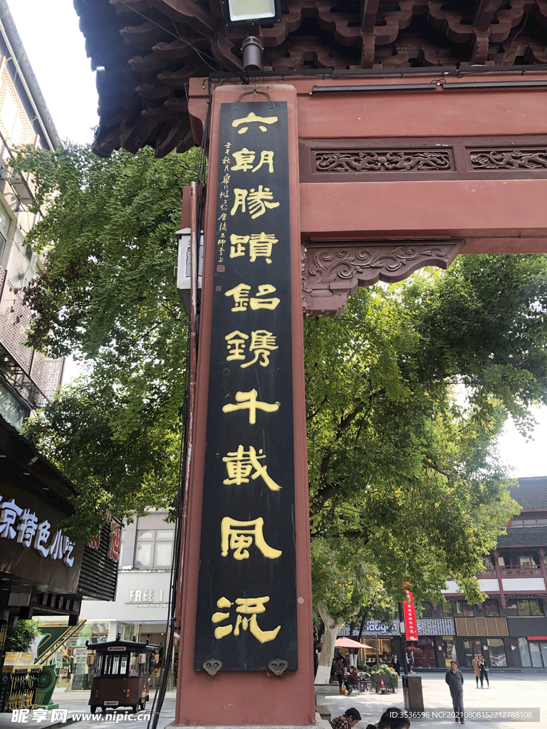 牌匾