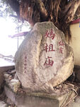 雕刻