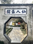 八角门