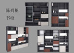 组合书柜3d模型