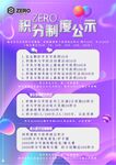 积分兑换