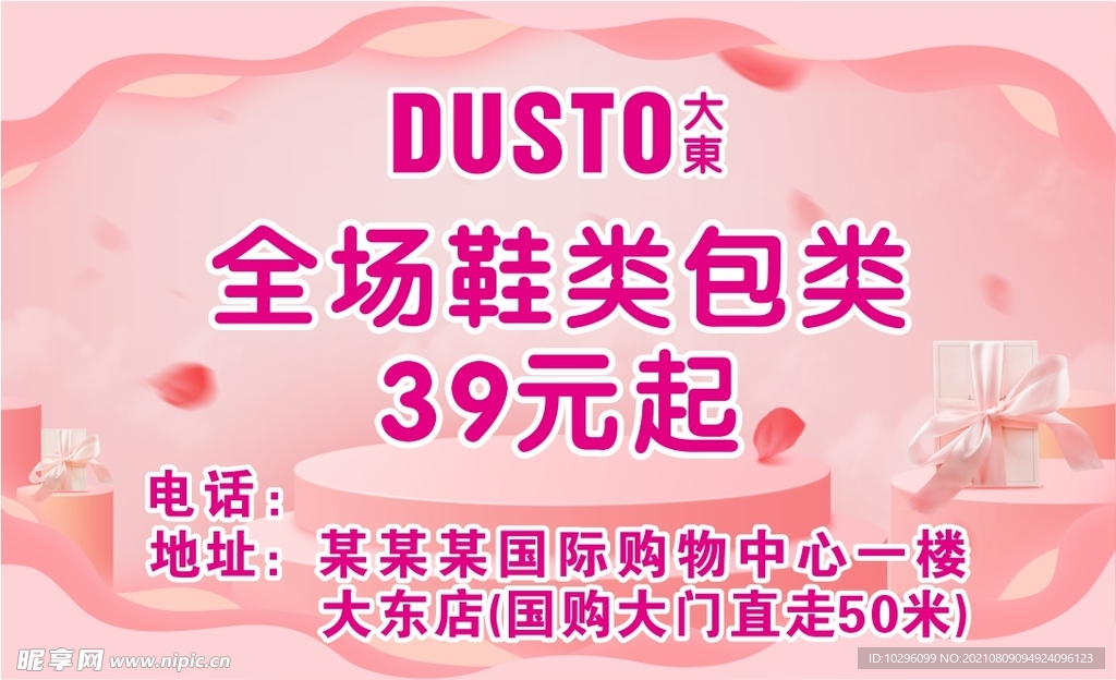粉色名片