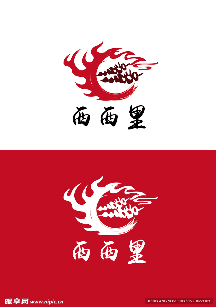 餐饮标识设计