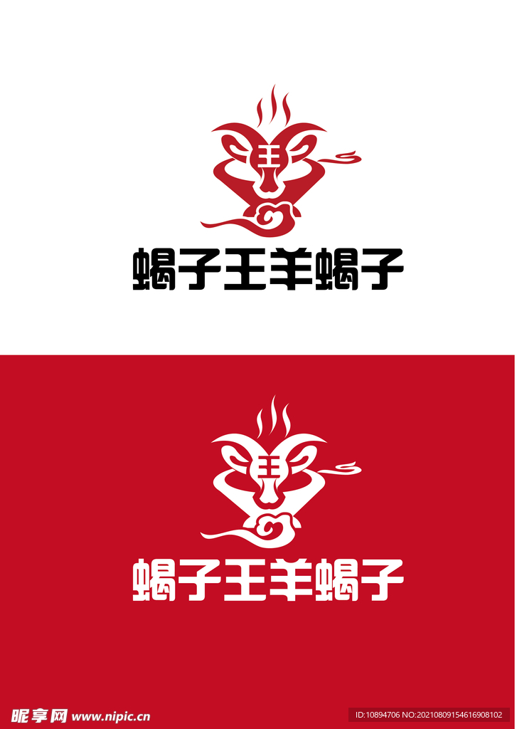 餐饮标识设计