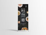 美食易拉宝模板