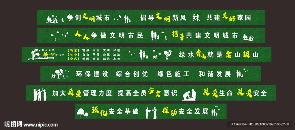 工地围挡