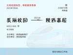 火车票样式毕业背景板 
