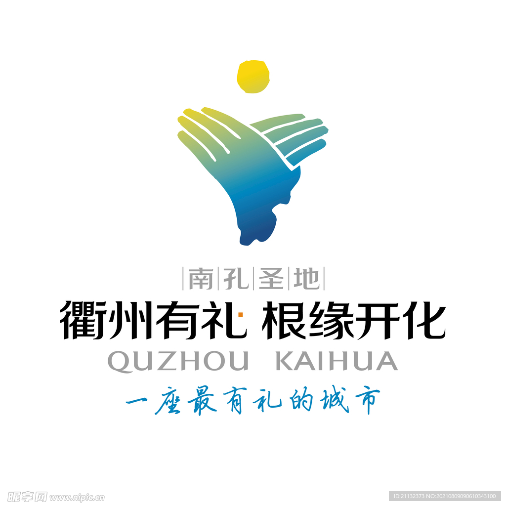 衢州有礼根缘开化logo