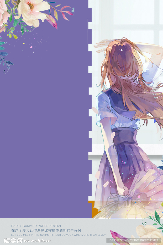 紫色水彩少女