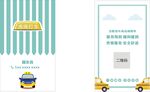 滴滴出行
