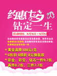 珠宝 七夕 黄金