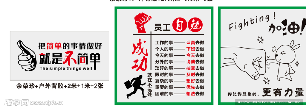 激励语