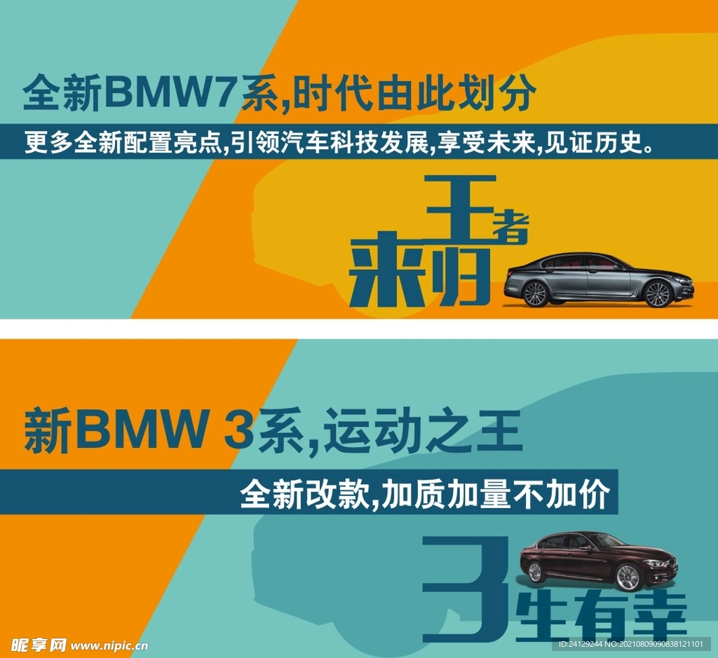 汽车车顶牌