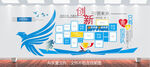 企业文化墙