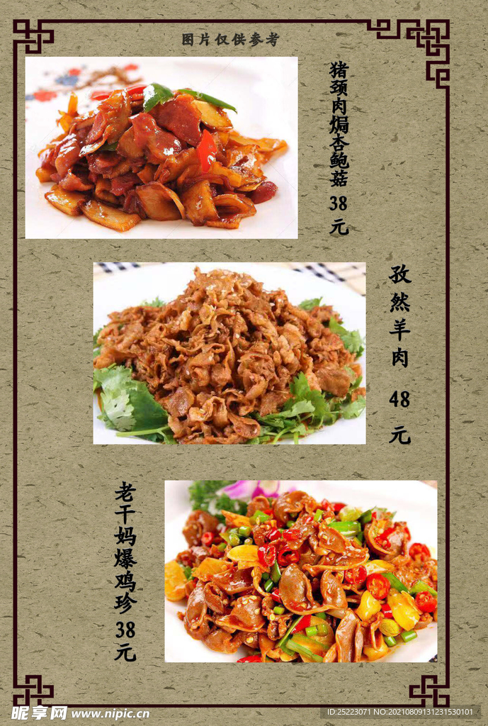 菜牌