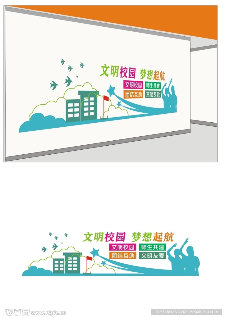 文化墙