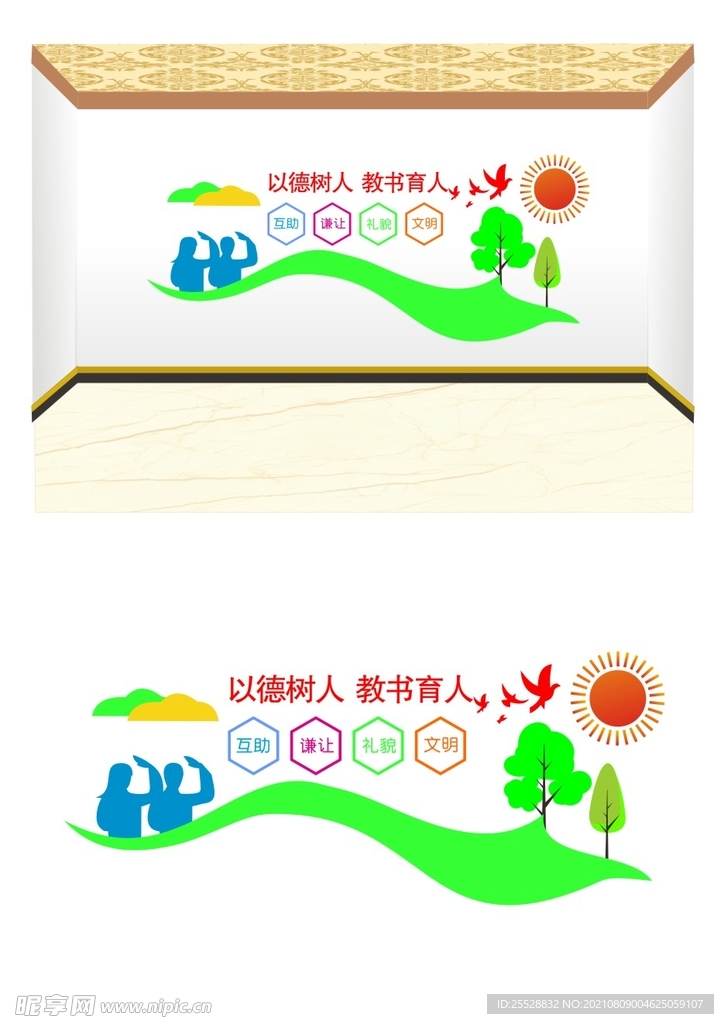  文化墙
