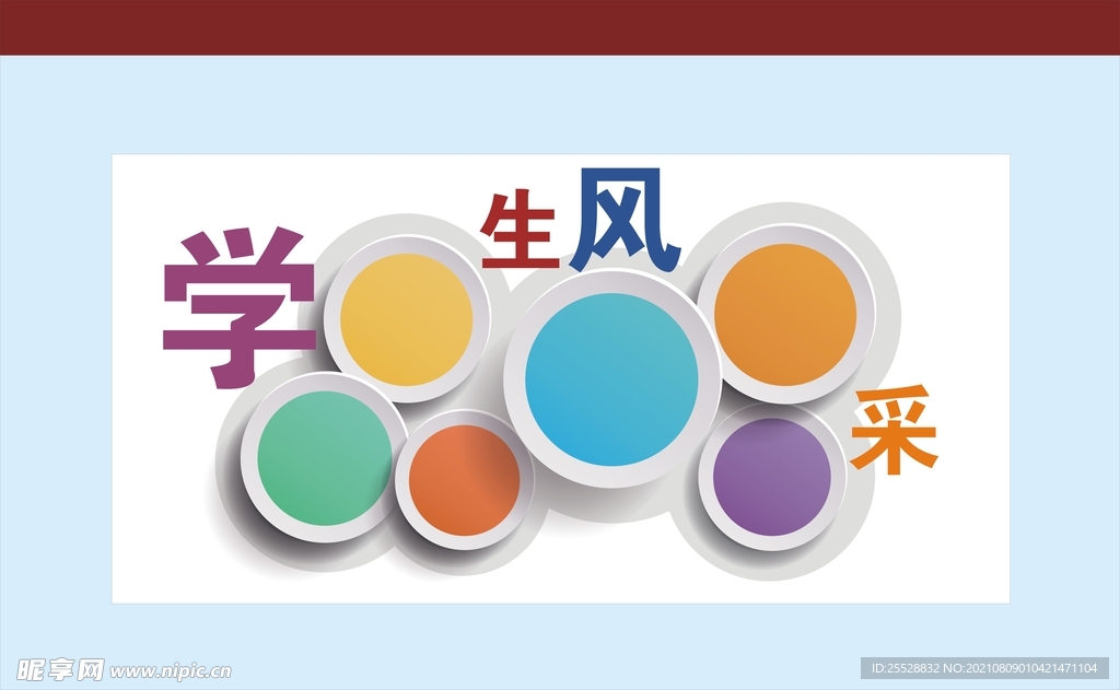 文化墙