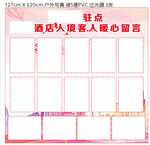 留言展板