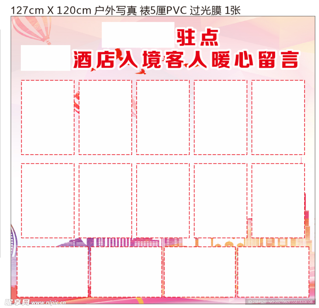 留言展板