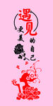 玻璃贴遇见