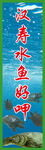 蓝色水底水鱼馆门联