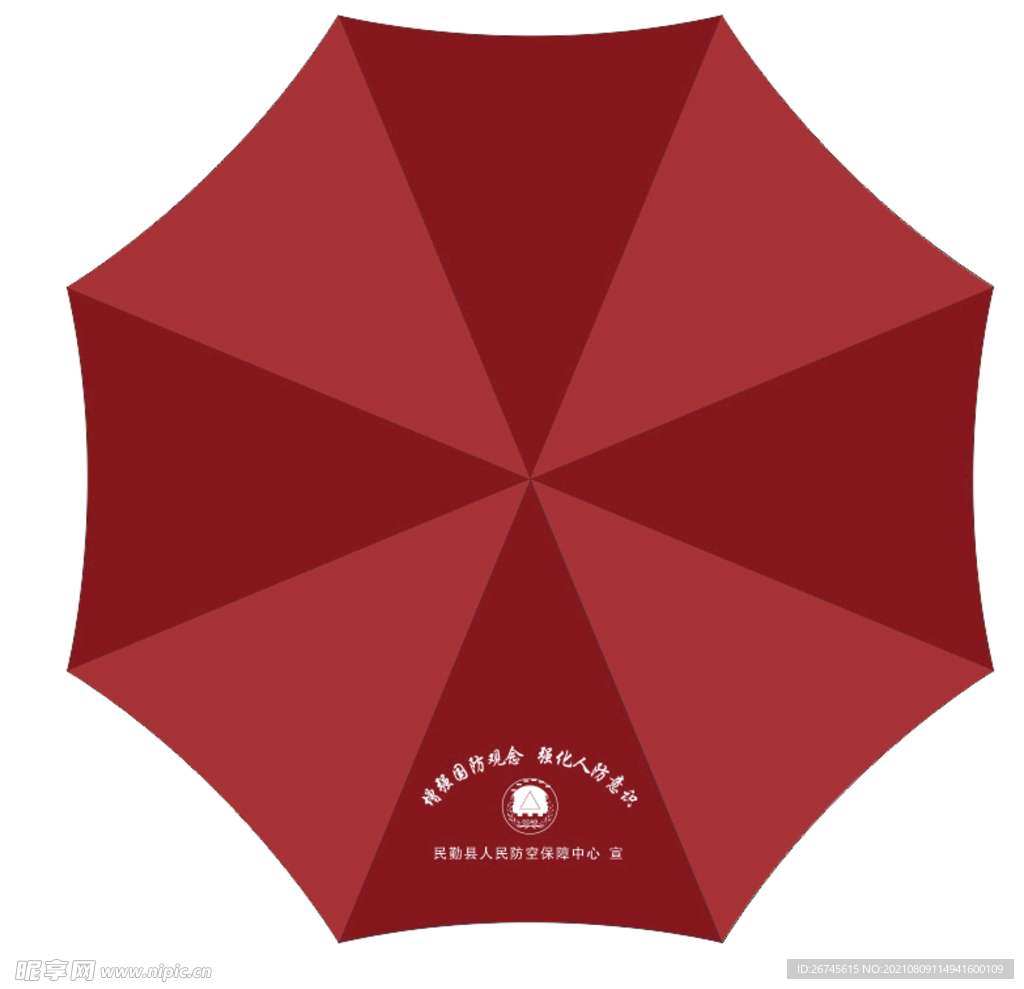 雨伞印字