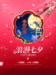 七夕 