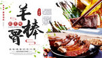 羊棒骨