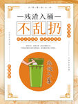 垃圾入篓