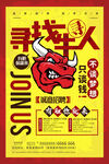 招聘广告           