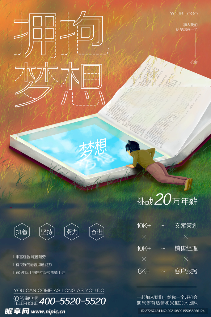 招聘广告           