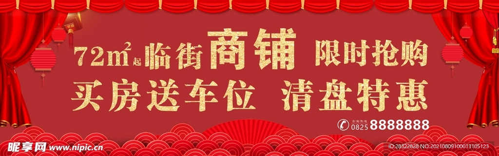 红色背景