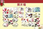 照片墙