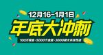 年底大冲刺