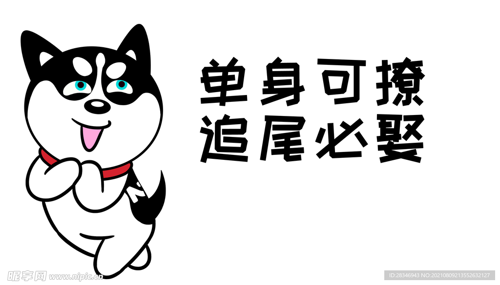 哈士奇车贴          