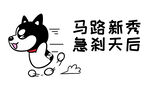 哈士奇车贴          