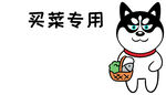 哈士奇车贴          