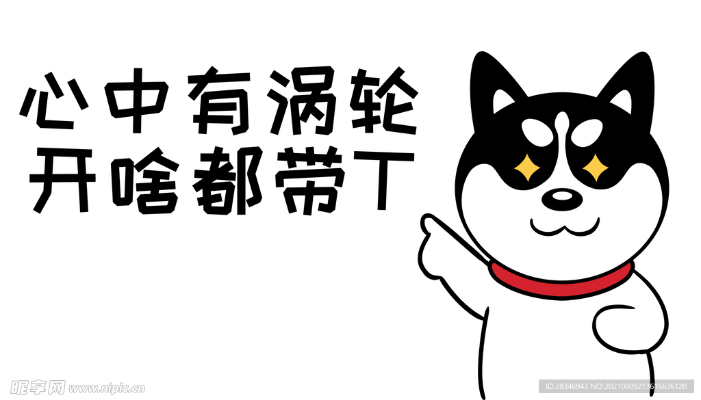 哈士奇车贴          