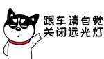 哈士奇车贴          