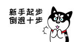 哈士奇车贴          