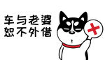 哈士奇车贴          