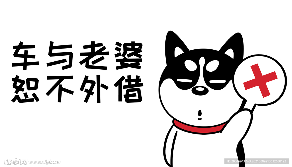哈士奇车贴          