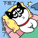 哈士奇工作          