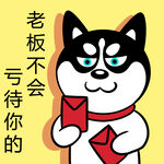 哈士奇工作          
