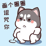 哈士奇小胖          