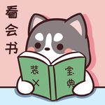 哈士奇小胖          