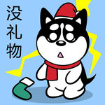 哈小齐圣诞          