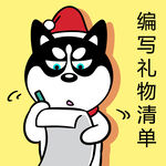 哈小齐圣诞          